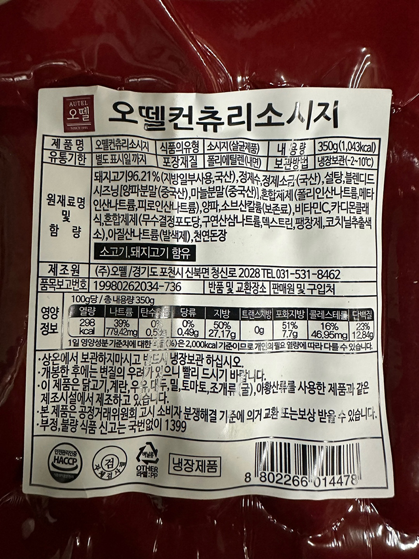 상품정보제공고시