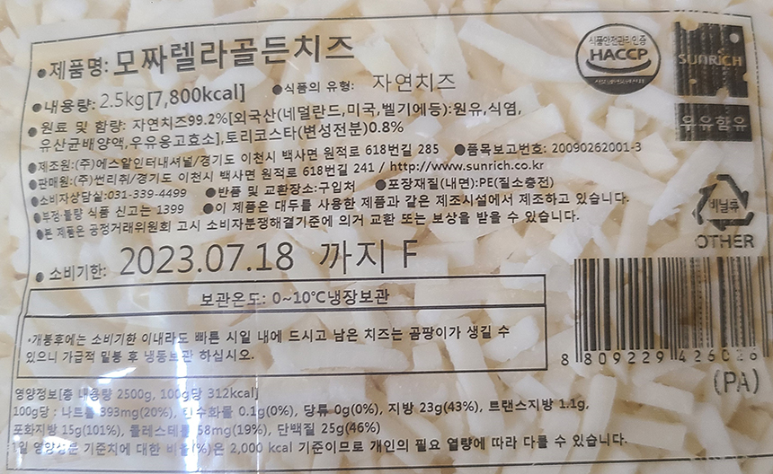 상품정보제공고시