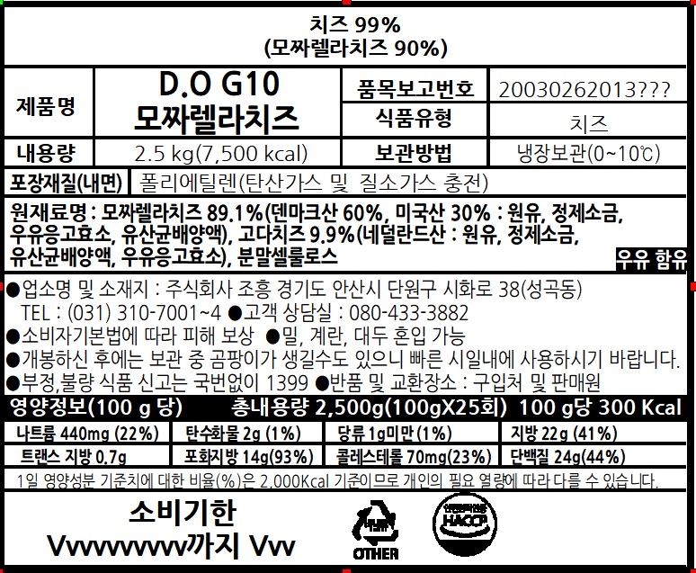 상품정보제공고시