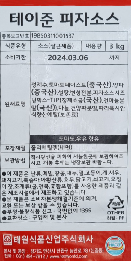 상품정보제공고시