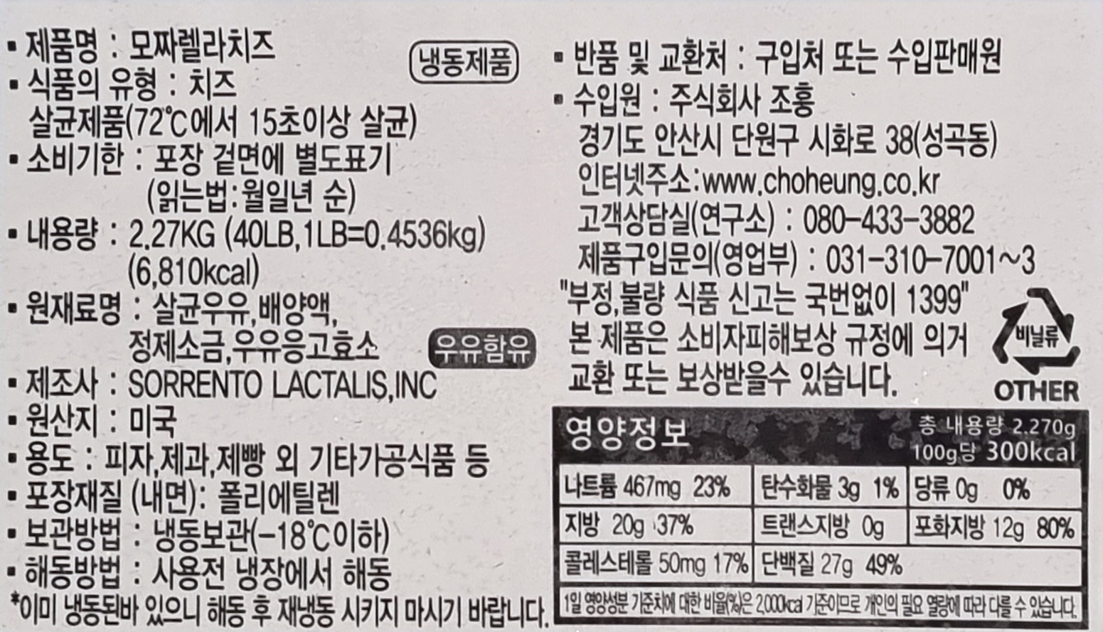 상품정보제공고시