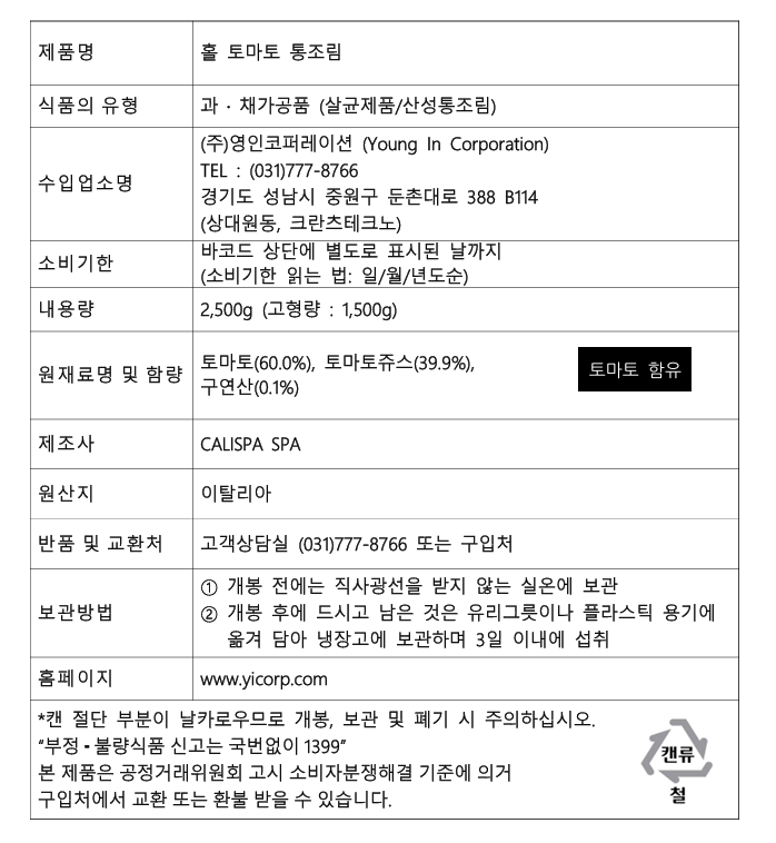 상품정보제공고시