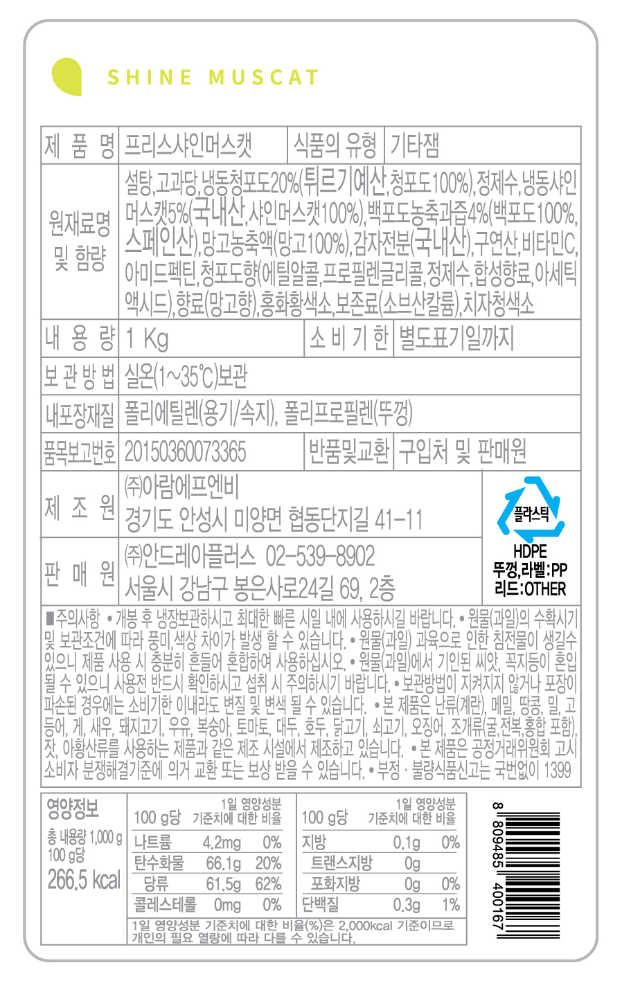 상품정보제공고시
