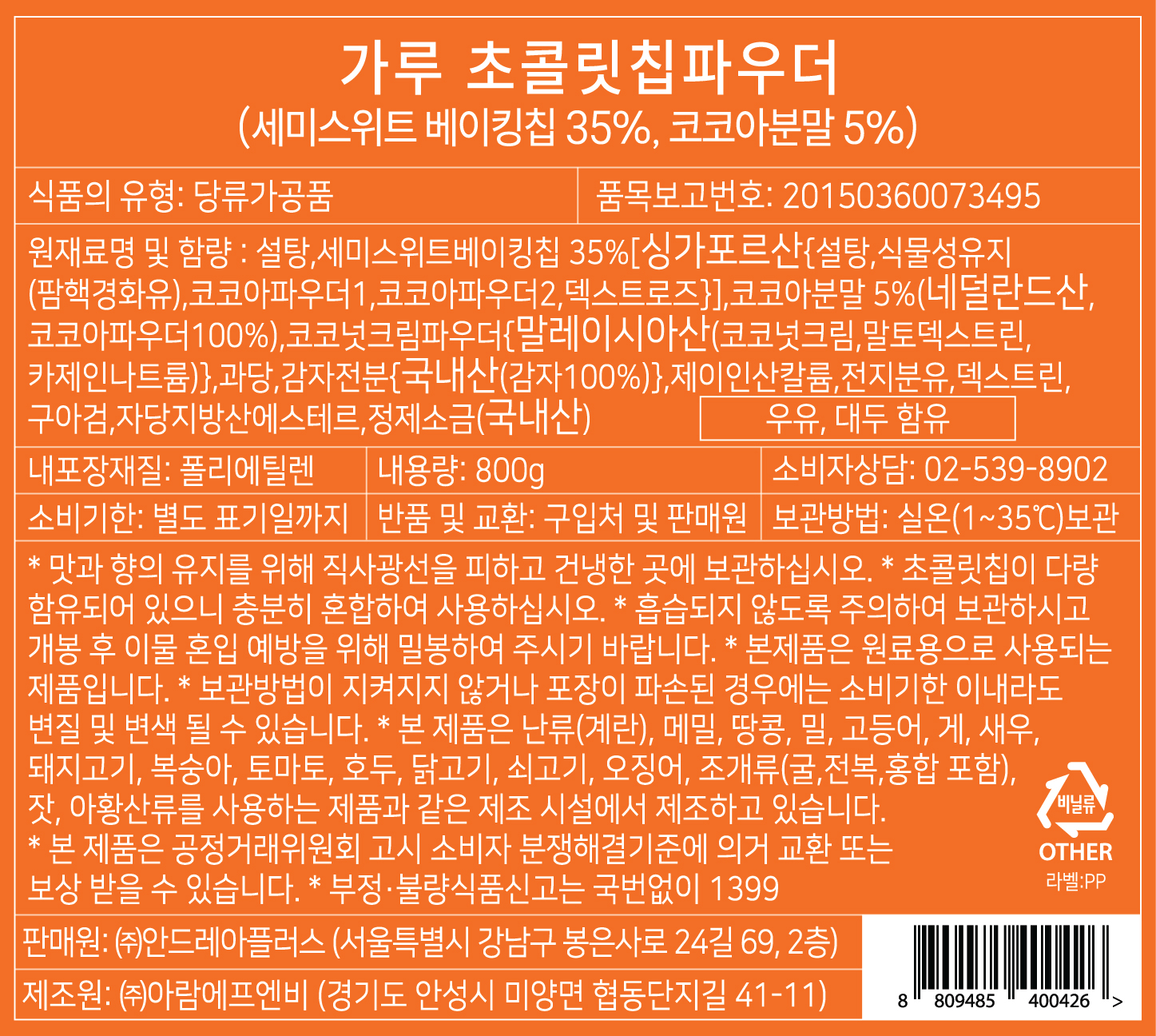 상품정보제공고시