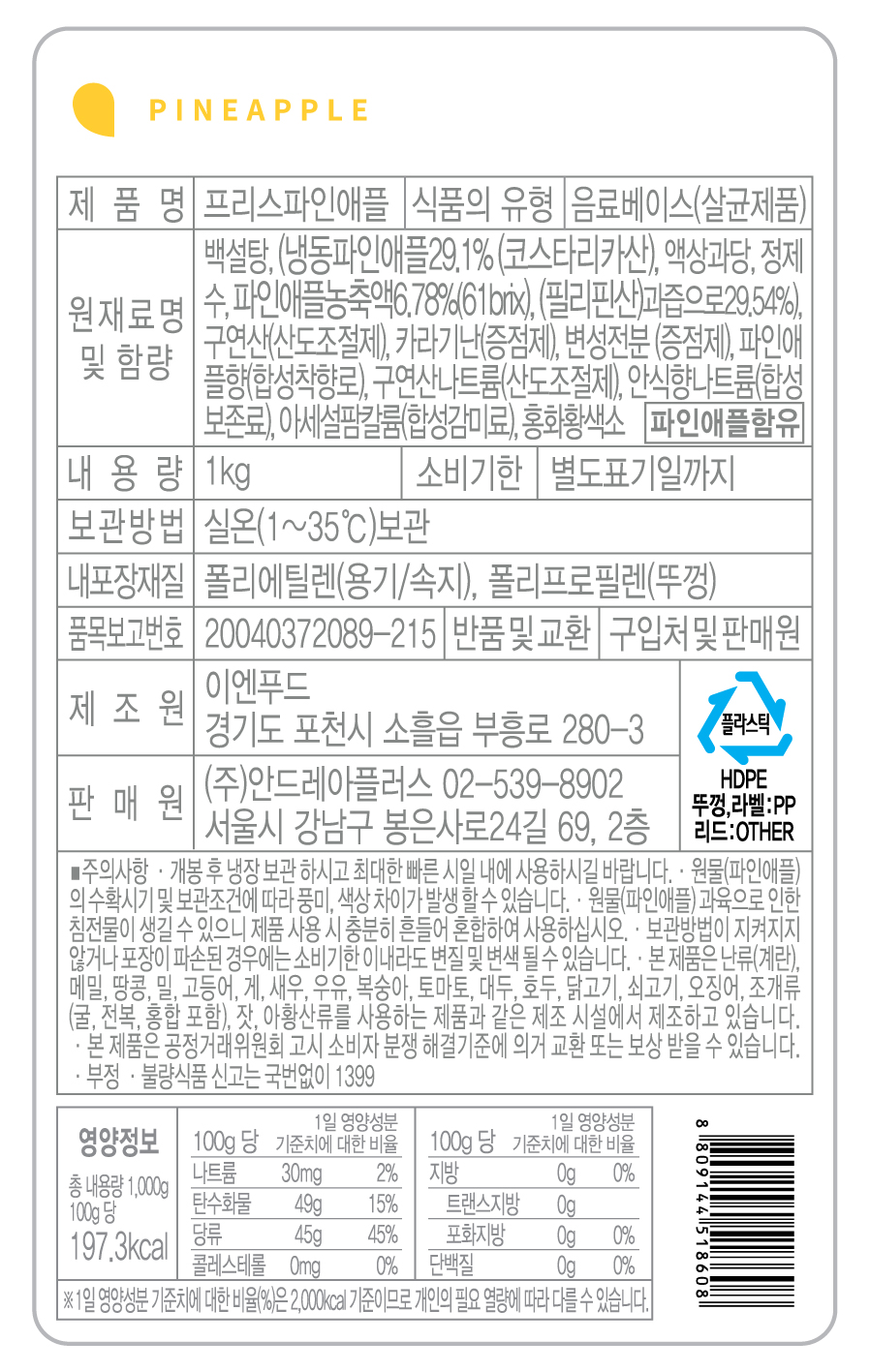 상품정보제공고시