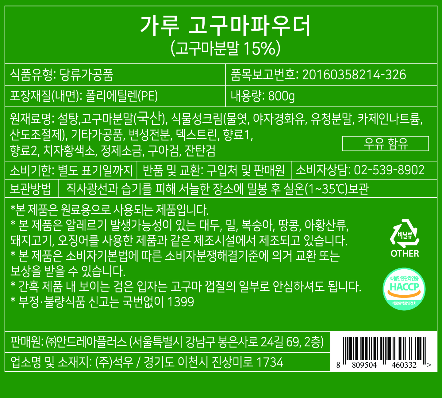 상품정보제공고시