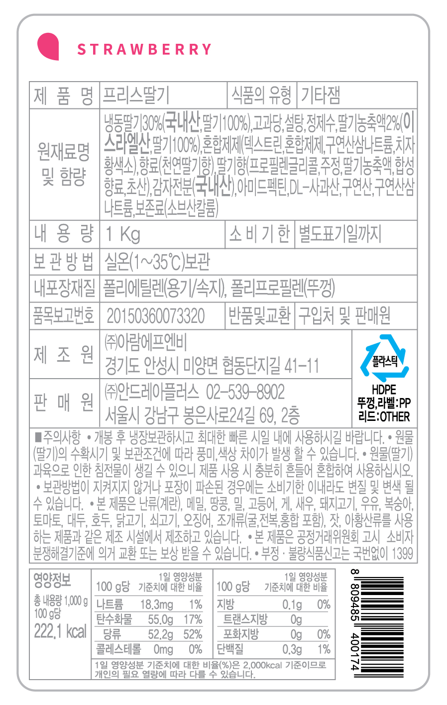 상품정보제공고시