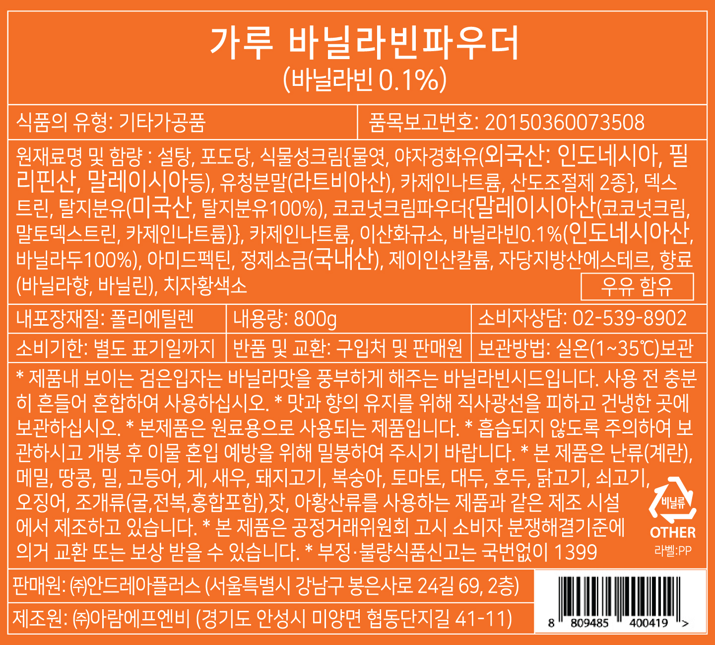 상품정보제공고시