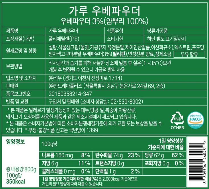 상품정보제공고시