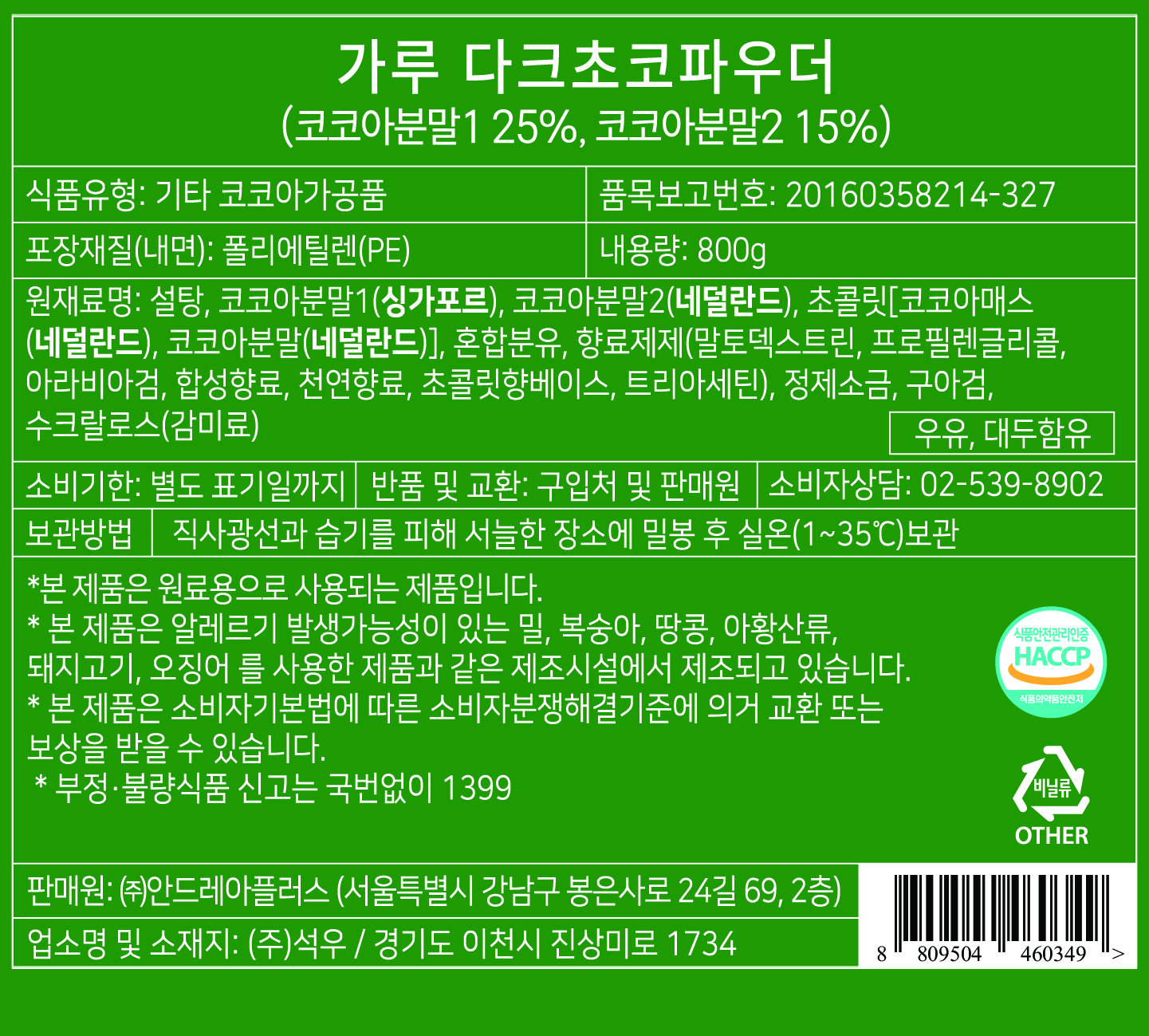 상품정보제공고시