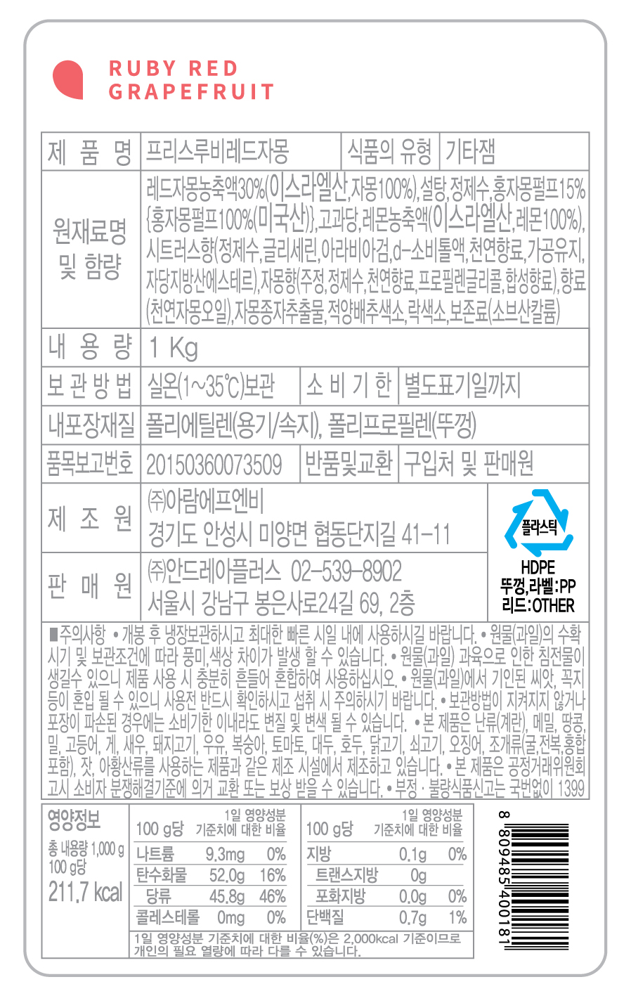 상품정보제공고시