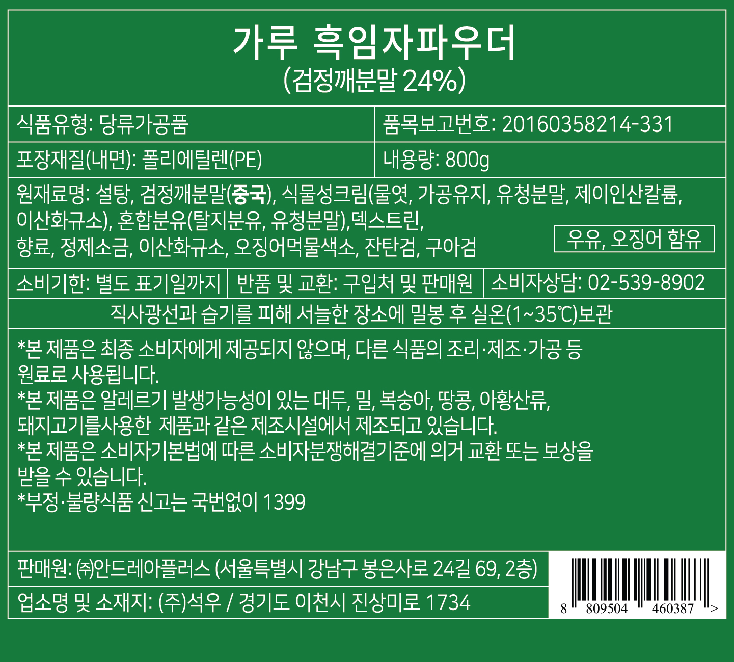 상품정보제공고시