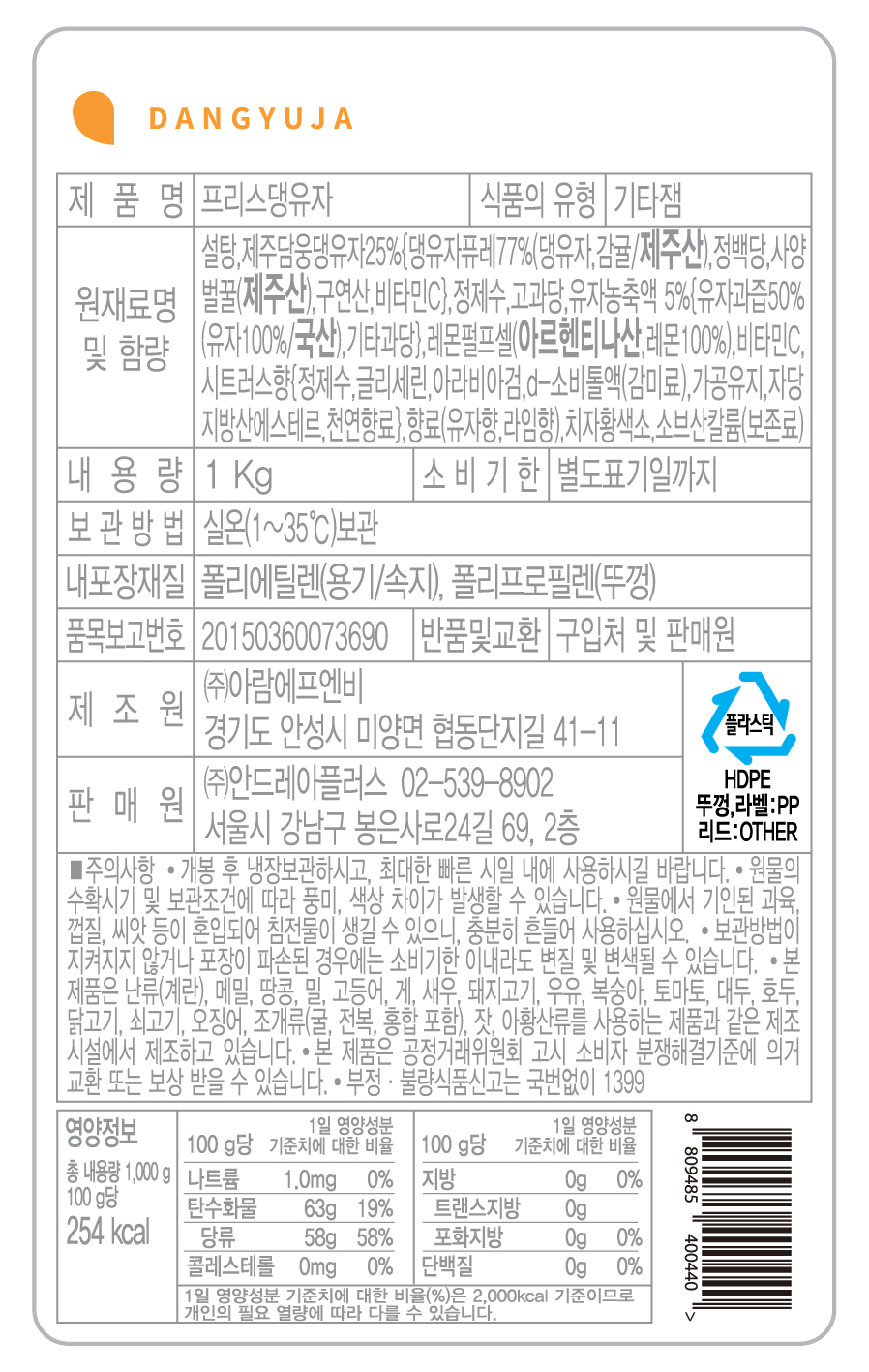 상품정보제공고시