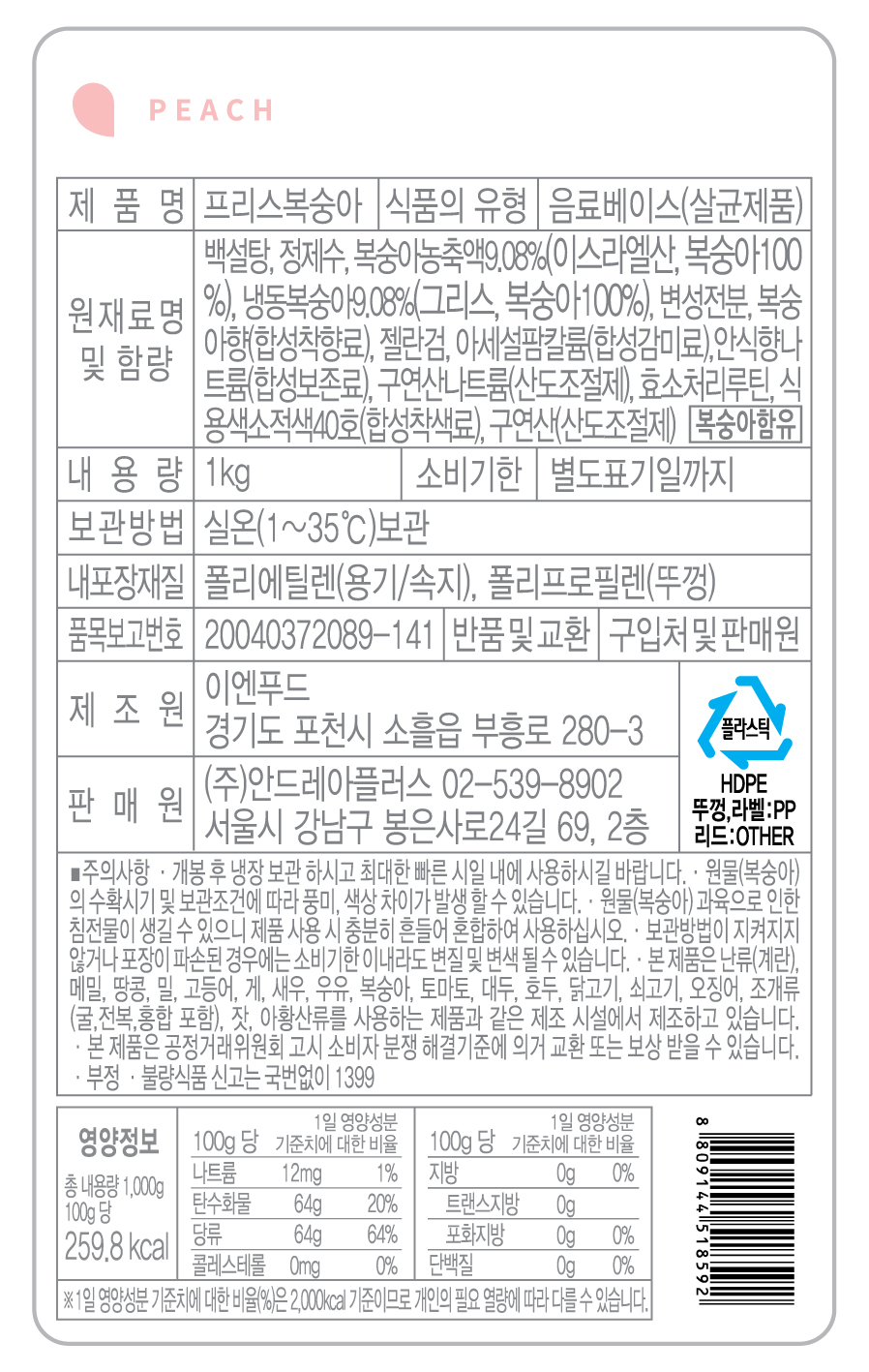 상품정보제공고시