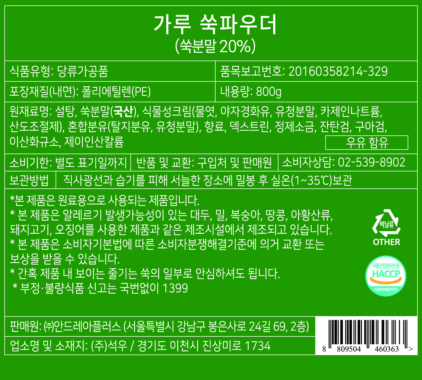 상품정보제공고시