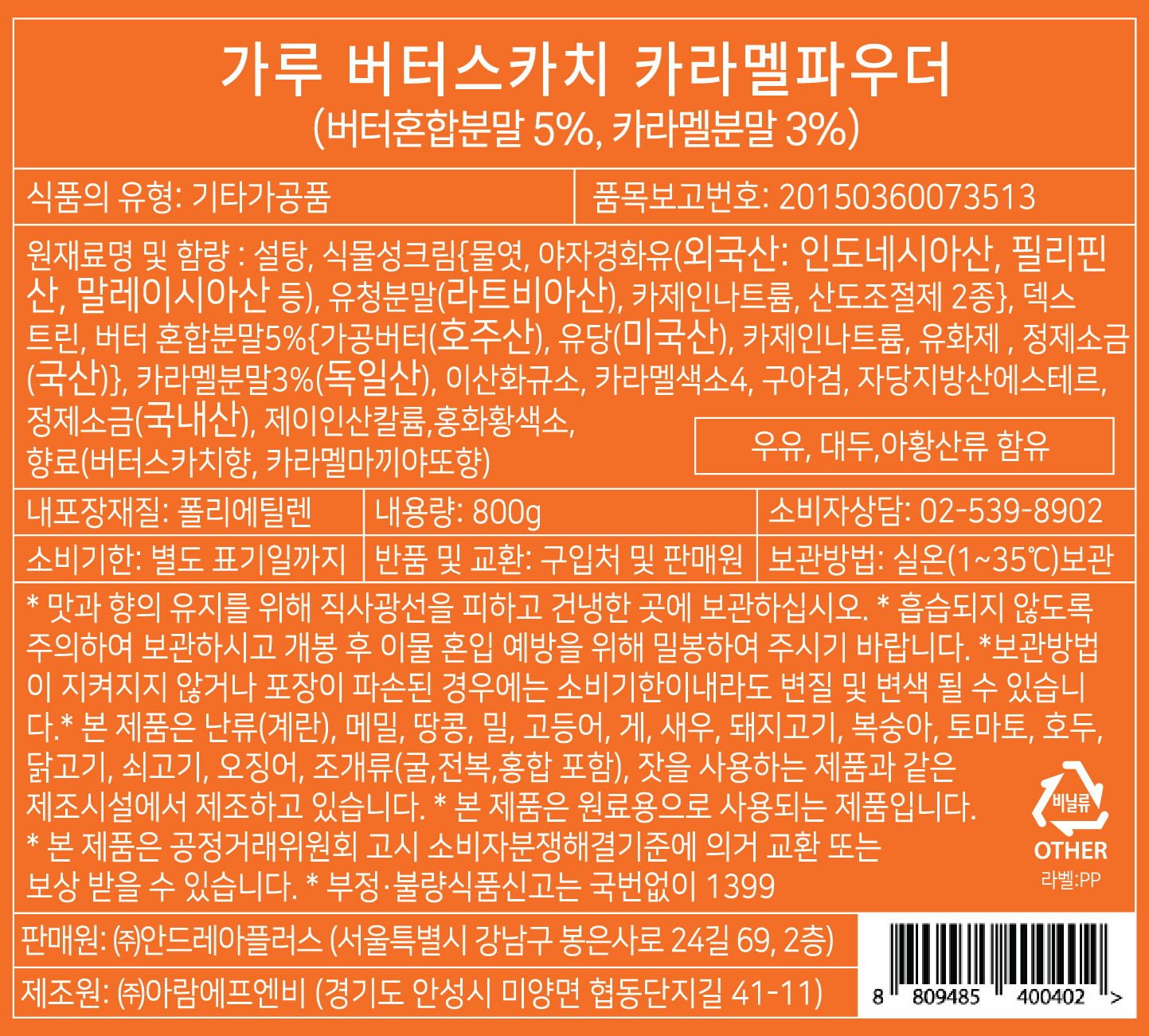 상품정보제공고시