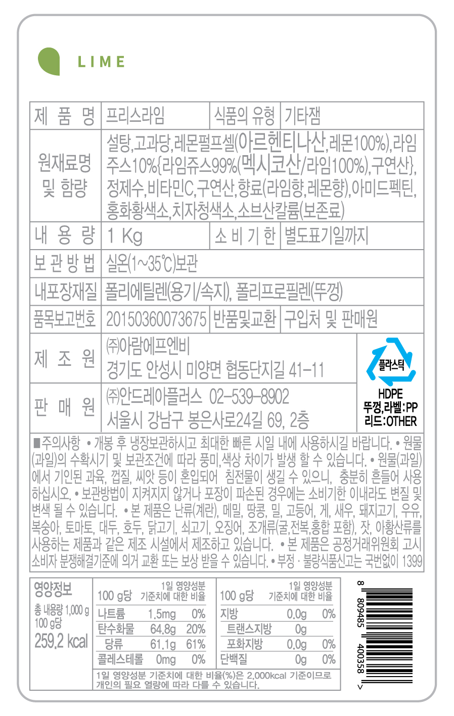 상품정보제공고시