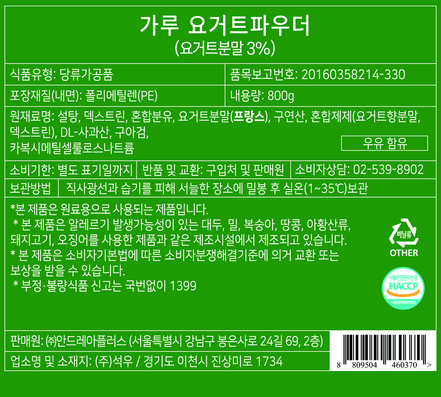 상품정보제공고시