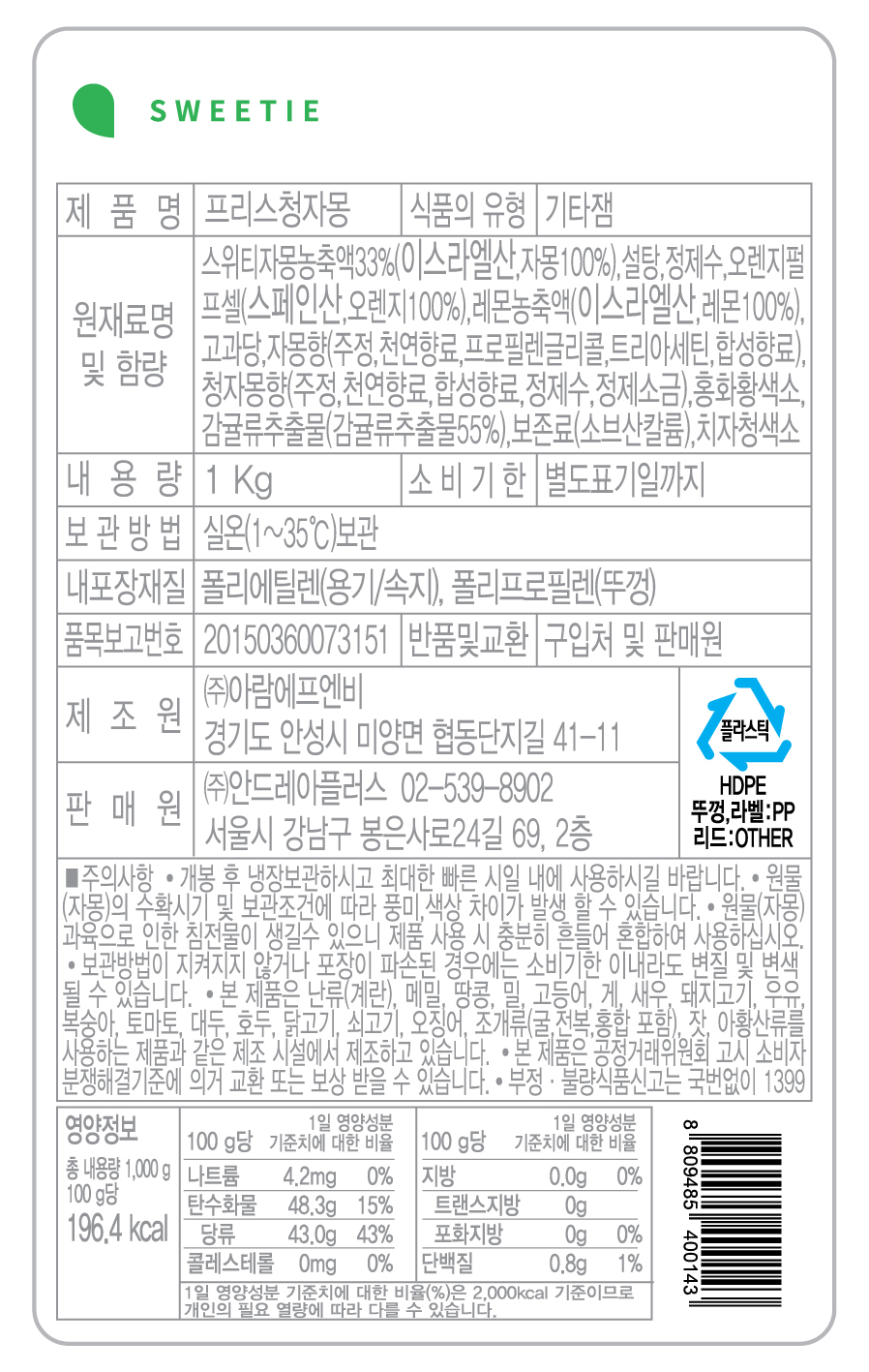 상품정보제공고시