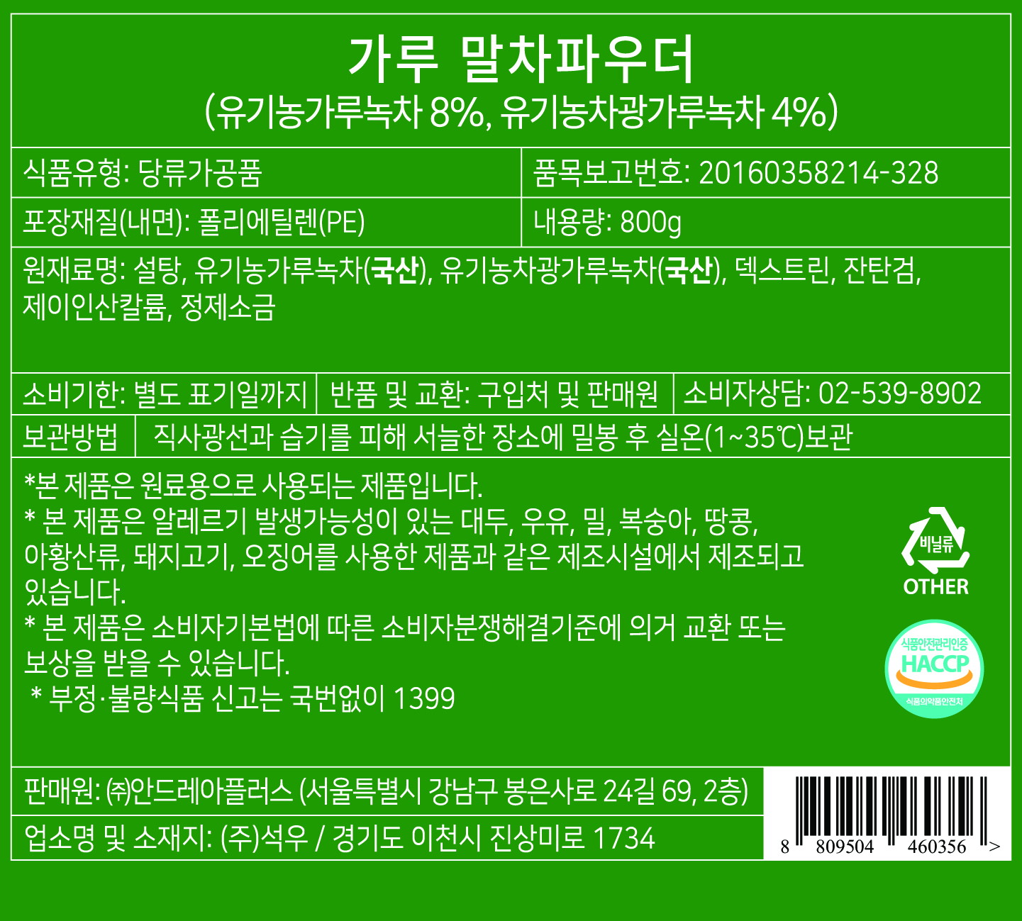 상품정보제공고시