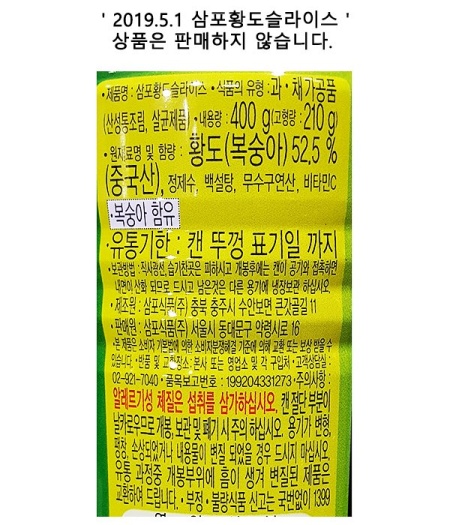 상품정보제공고시