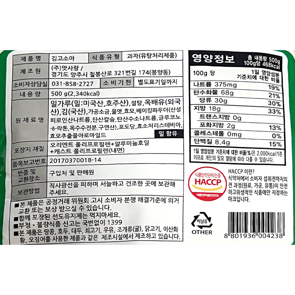 상품정보제공고시