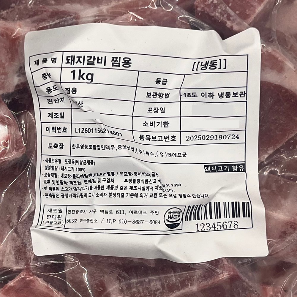 상품정보제공고시