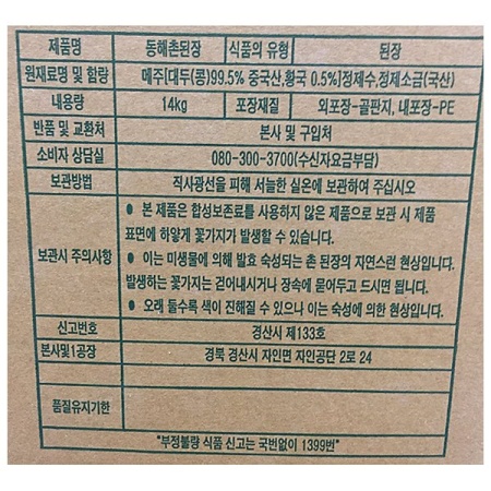 상품정보제공고시