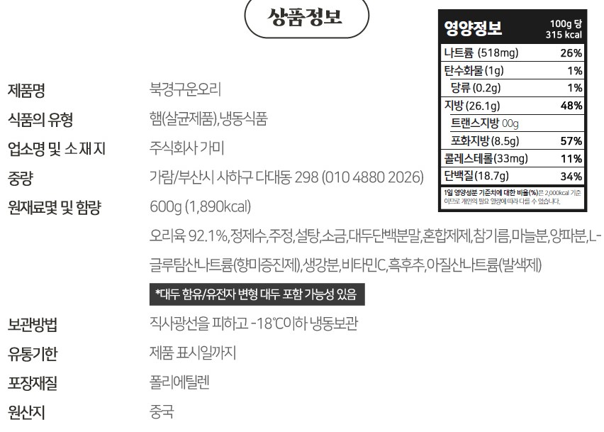 상품정보제공고시