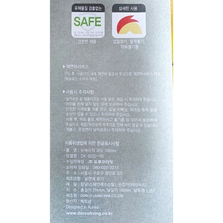 상품정보제공고시