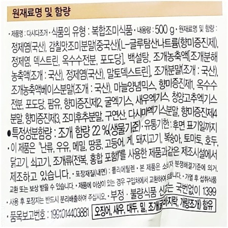 상품정보제공고시