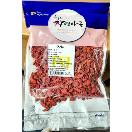 구기자(상품 500g)