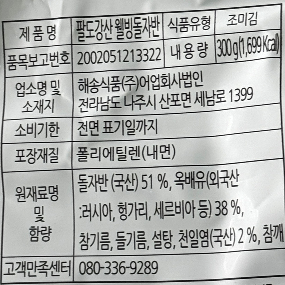 상품정보제공고시