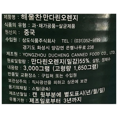 상품정보제공고시