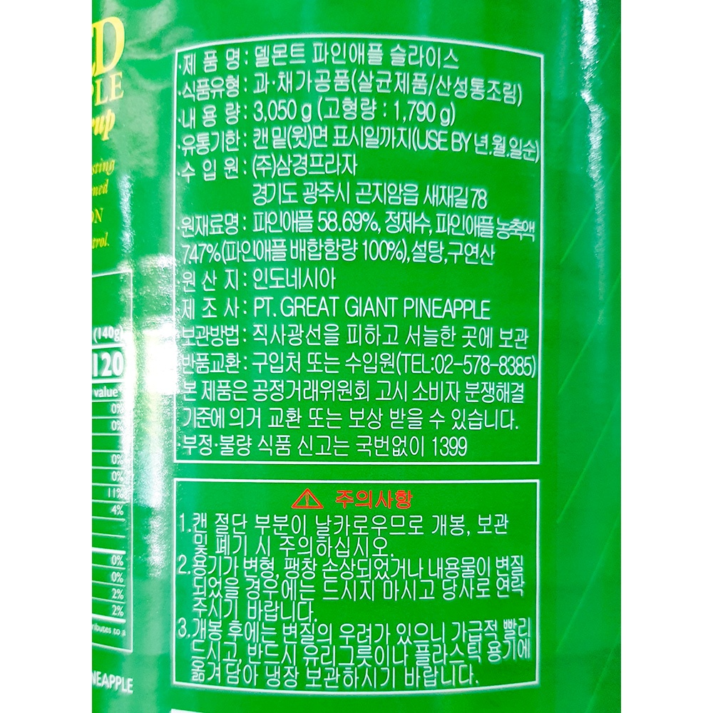 상품정보제공고시