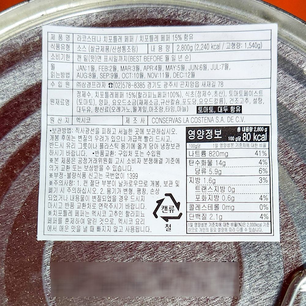 상품정보제공고시