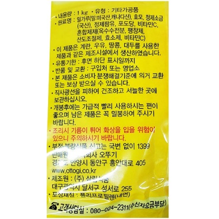 상품정보제공고시