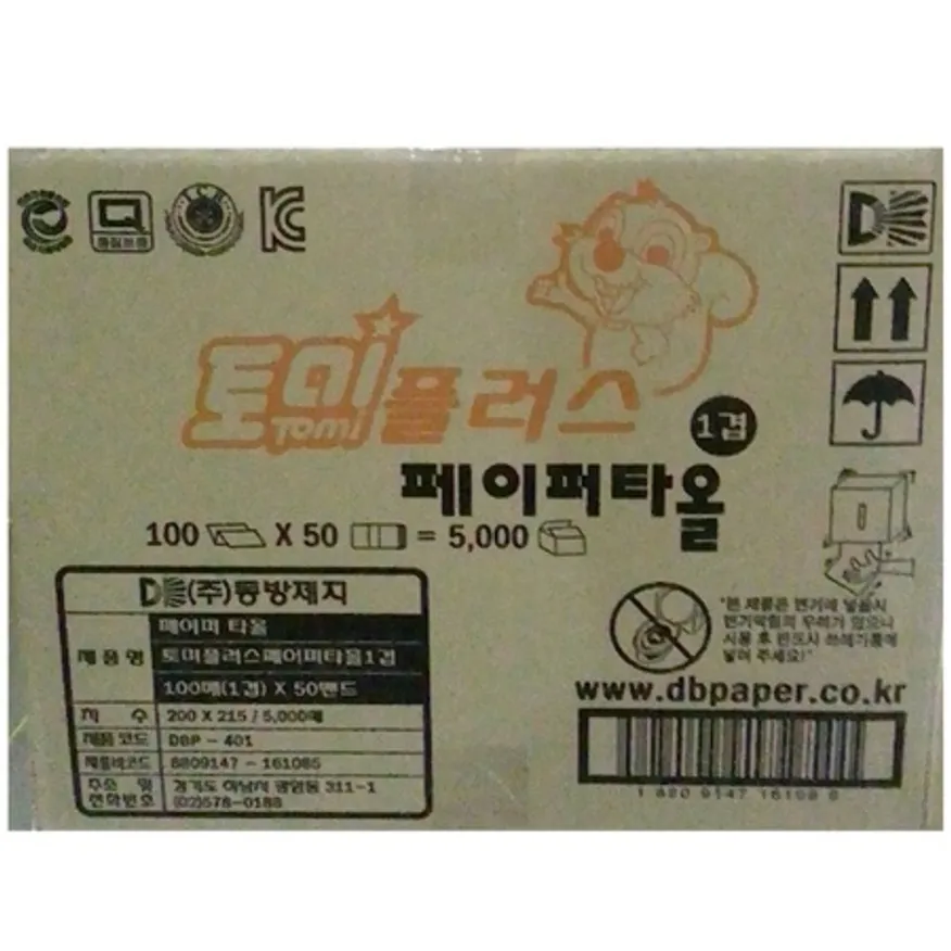 페이퍼타올(토미 100x50속) 이미지