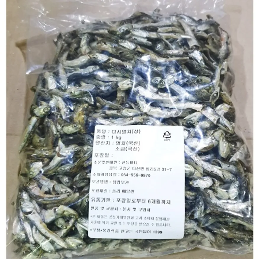 국물용멸치(고급 1Kg) 이미지
