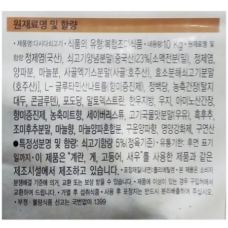상품정보제공고시