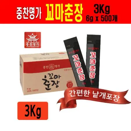 중찬명가 꼬마춘장 3Kg(6g x 500개) 일회용 낱개포장