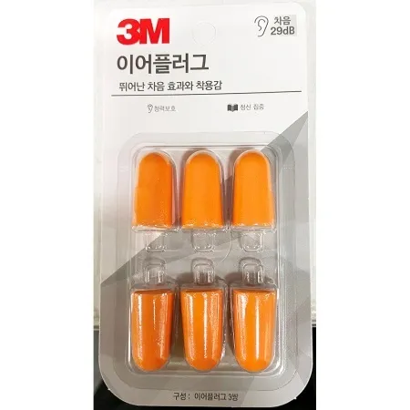 휴대용 귀마개(3M 리필) 소음 방지 차단 수면 이어플러그 이미지