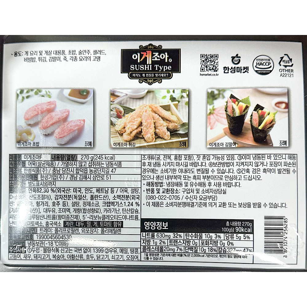 상품정보제공고시