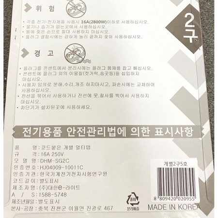 상품정보제공고시