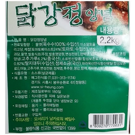 상품정보제공고시