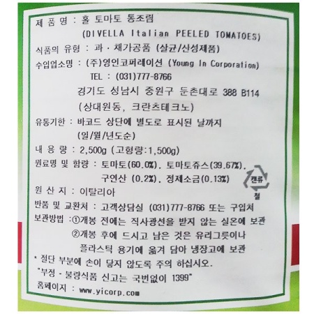 상품정보제공고시