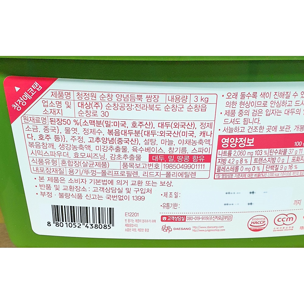 상품정보제공고시
