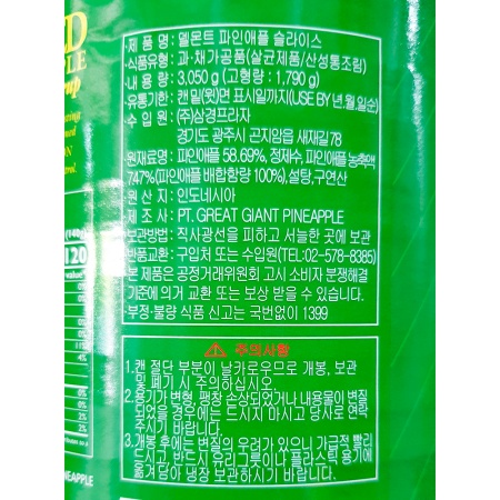 상품정보제공고시