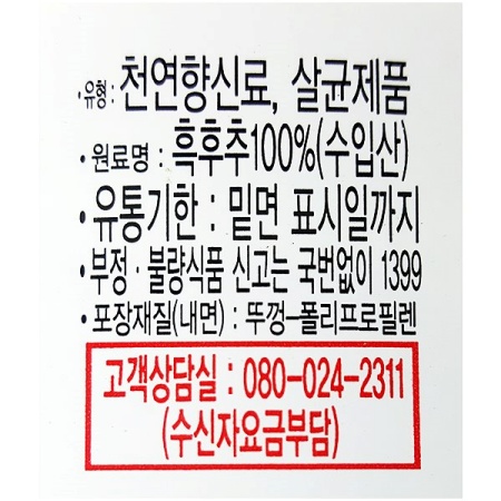 상품정보제공고시