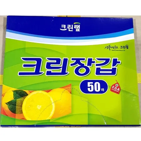 위생장갑(크린 50매) 업소용 일회용 폴리 비닐 장갑 이미지